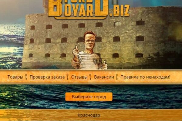 Оригинальный сайт кракен