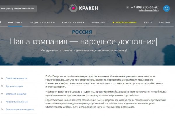 Кракен 16 даркнет продаж