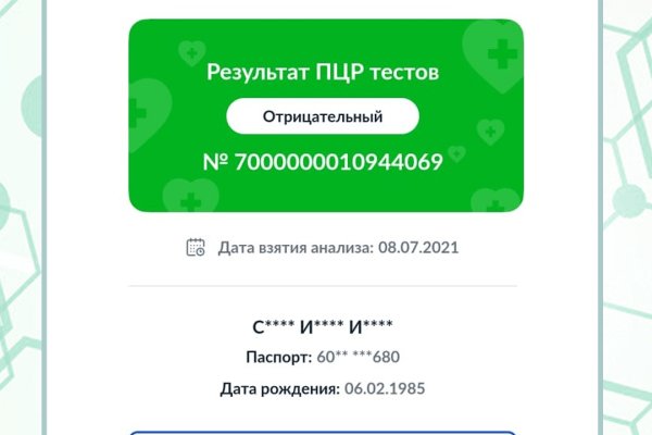 Кракен kr2web in маркетплейс