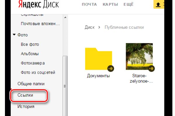Где взять ссылку на кракен kraken014 com